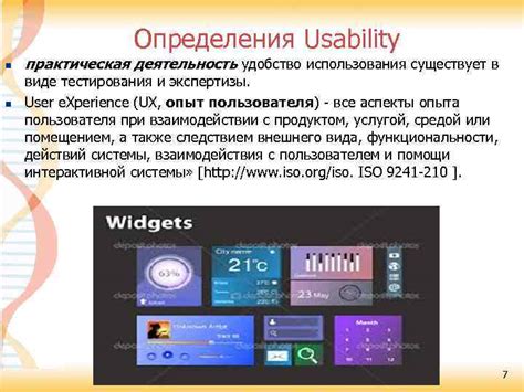 Удобство использования интерфейса