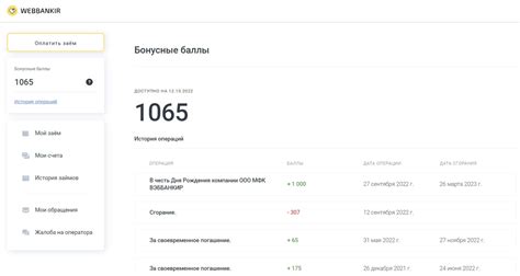 Удобство использования Webbankir для бизнеса