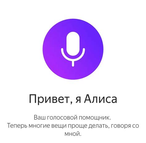 Удобство и преимущества использования голосового помощника на русском языке