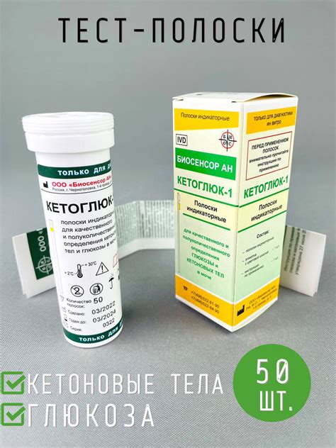 Удобство и точность кетоновых полосок теста