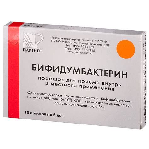 Удобство применения Бифидумбактерина в различных форматах