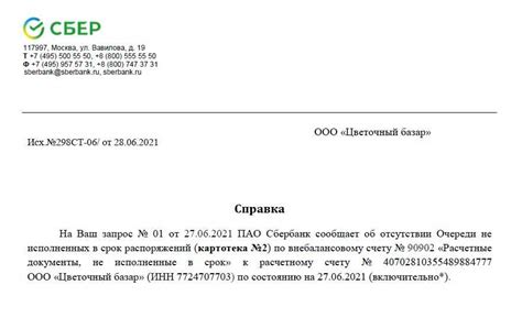 Удостоверьтесь в наличии средств на счете