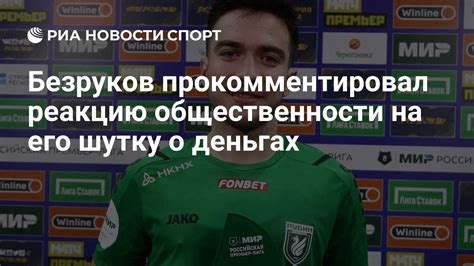 Узнаем реакцию гоблина на шутку