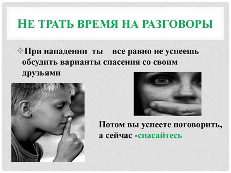 Узнайте, как обнаружить предательство в закрытом учебном заведении