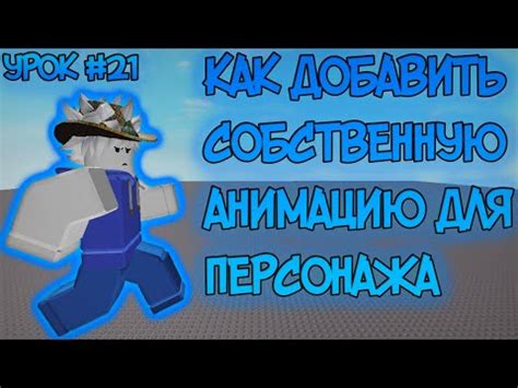 Узнайте, как получить в игре Роблокс эксклюзивный образ персонажа Фокси