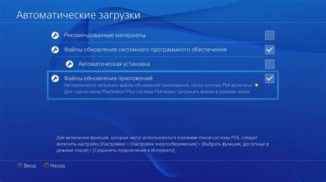 Узнайте, почему рекомендуется отключить устройство для игр PS4 от iPhone