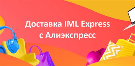 Узнайте о времени доставки заказов с платформы Алиэкспресс