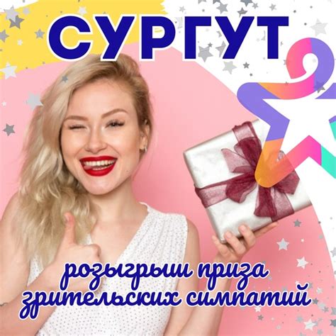 Узнайте правила проверки и действия при получении приза