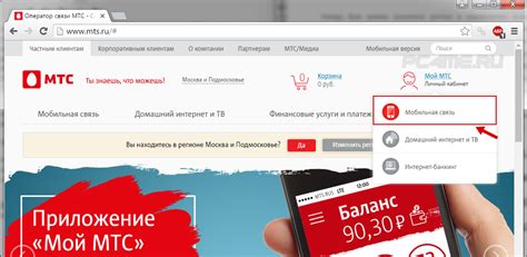 Узнайте свой интернет-тариф МТС через личный кабинет на официальном сайте оператора