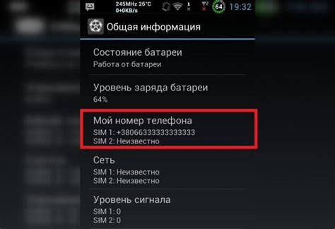 Узнайте свой номер, сделав звонок на зарегистрированный телефон