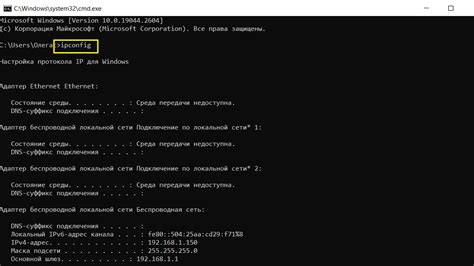 Узнайте свой IP через командную строку в Windows