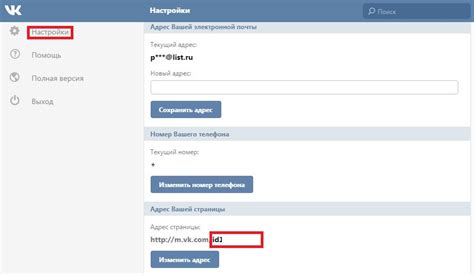 Узнайте свою ссылку: полезные рекомендации и советы
