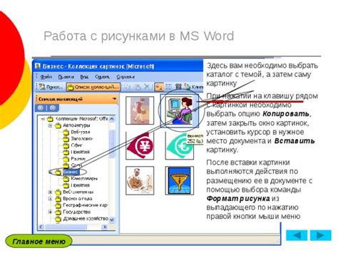 Узнать версию Word в документе с помощью команды "Свойства"