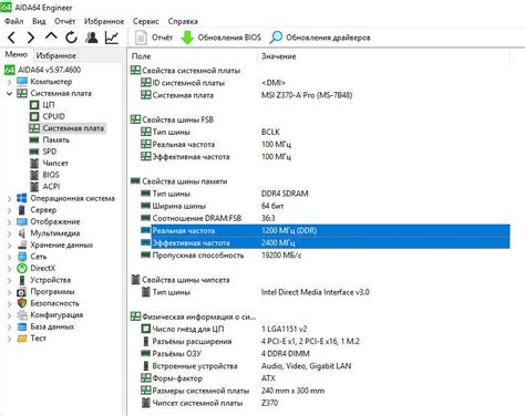 Узнать характеристики оперативной памяти с помощью AIDA64