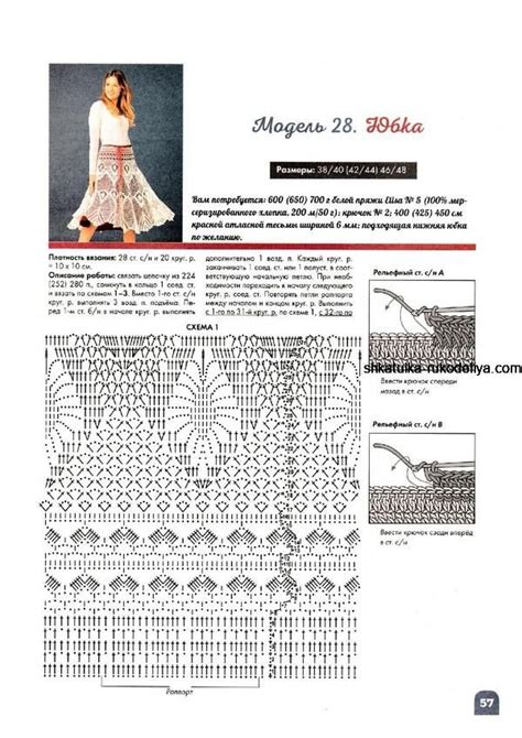 Узорчатая модель для маленького чада: подробная инструкция и графическое описание