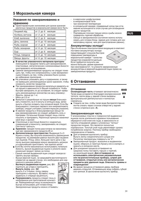 Указания по эксплуатации и безопасности