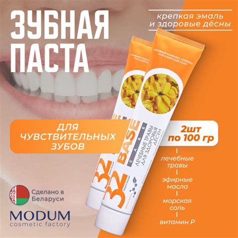 Укрепление десен