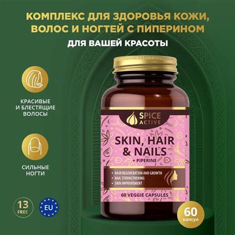 Укрепление здоровья кожи, волос и ногтей