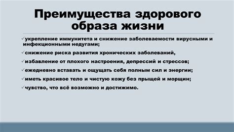 Укрепление иммунитета и снижение риска заболеваний