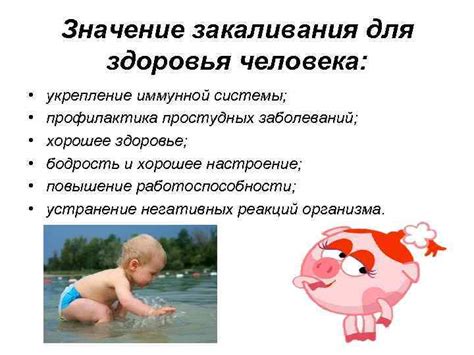 Укрепление иммунной системы и предотвращение простудных заболеваний