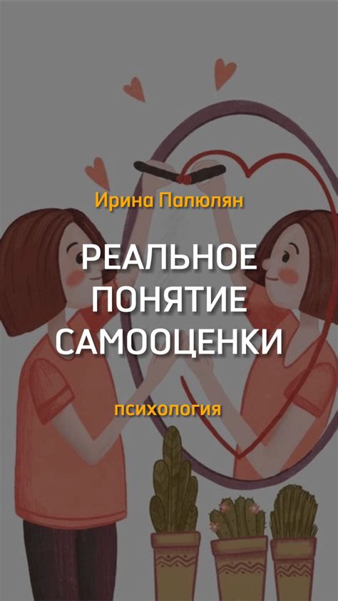 Укрепление эмоциональной связи и привязанности