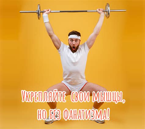 Укрепляйте свои достижения и преуспевайте