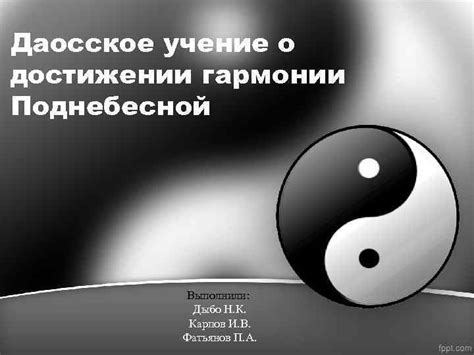 Укромные паузы и предвкушение: ключевые факторы в достижении гармонии к вершинам