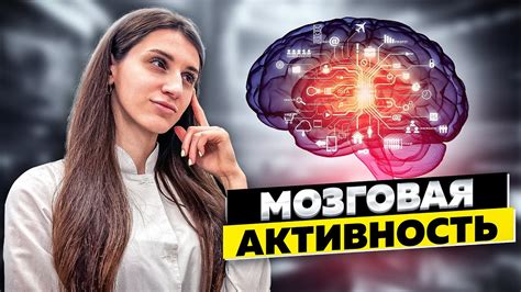 Улучшает память и работу мозга