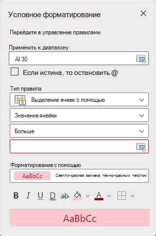 Улучшение визуальной интерпретации данных с использованием условного форматирования