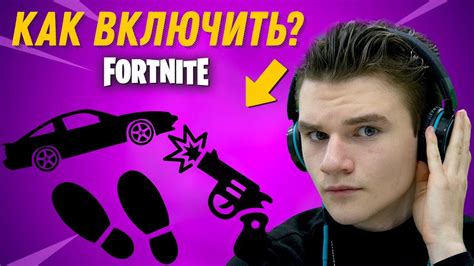 Улучшение восприятия игрового пространства через настройку звуковых эффектов