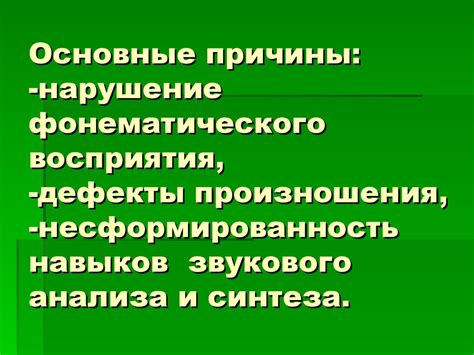 Улучшение восприятия и разборчивости звукового произношения с помощью субтитров