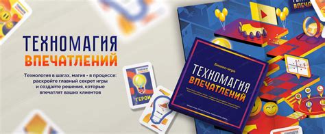 Улучшение впечатлений от игры благодаря качественному жилью
