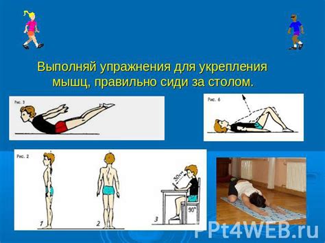 Улучшение гибкости позвоночника и поддержание правильной осанки