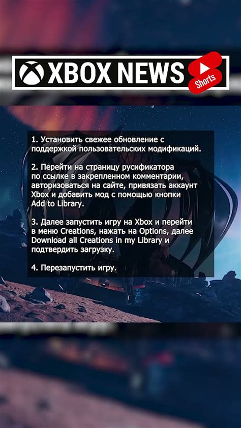 Улучшение игрового опыта с помощью модификаций для изменения атмосферы