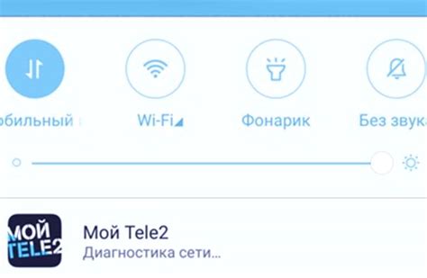 Улучшение качества связи и повышение скорости подключения в сети оператора Теле2
