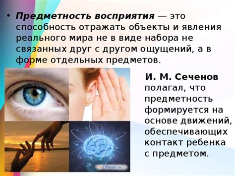 Улучшение ощущений при прикосновении