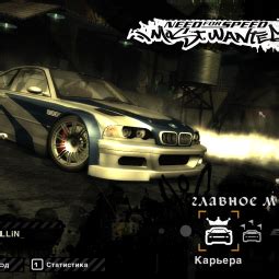 Улучшение производительности и настройка графики для NFS Most Wanted 2012