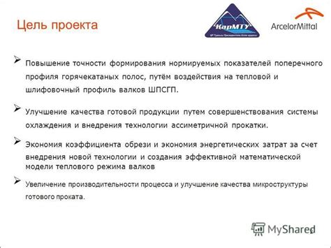Улучшение производительности процесса формирования ПИМ-частиц