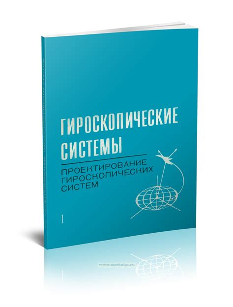 Улучшение системы ориентации и предсказания времени пути