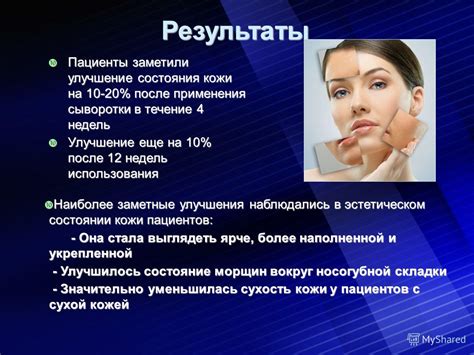Улучшение структуры кожи после применения глюконолактона