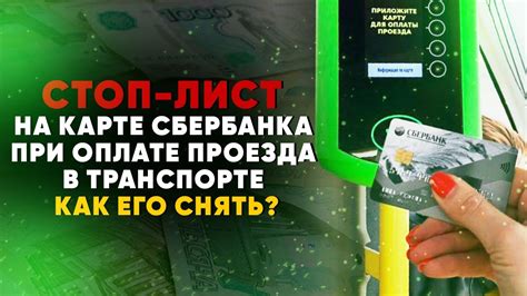 Улучшение суммы вознаграждения на карте Сбербанка: эффективные подсказки