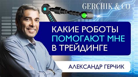 Улучшение точности и скорости движения