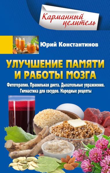 Улучшение циркуляции крови: народные рецепты и методы