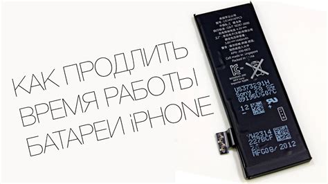 Улучшенная производительность и увеличенное время работы батареи