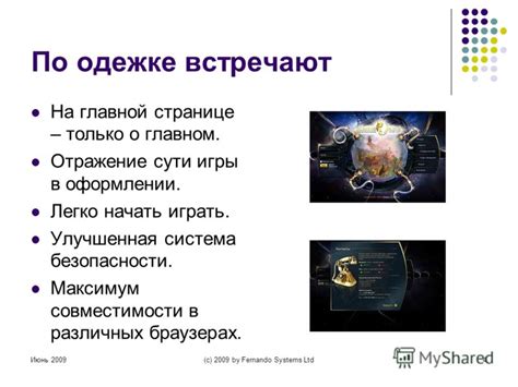 Улучшенная система безопасности