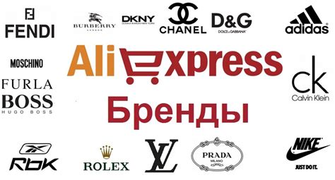 Улучшенный поиск ведущих брендов на AliExpress