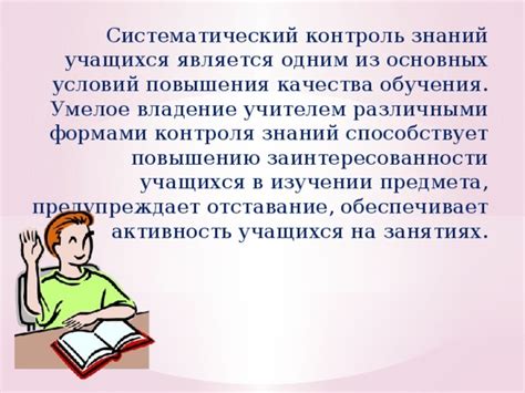 Умелое владение мерой: советы по контролю