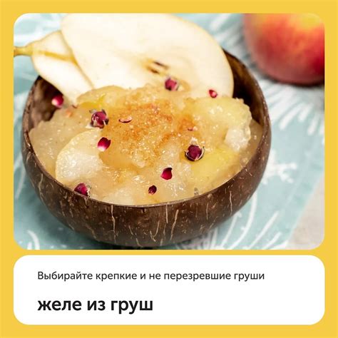 Умение корректно применять желатин в приготовлении желе