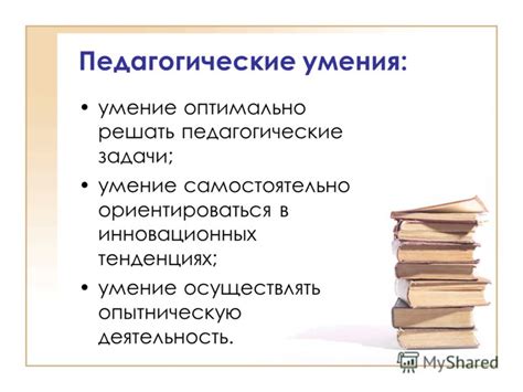 Умение ориентироваться в нововведениях и тенденциях сферы косметологии