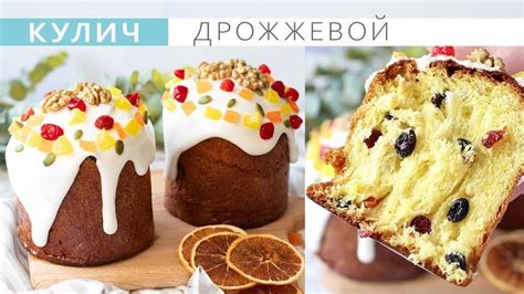 Умное хранение: как сохранить кулич свежим и мягким